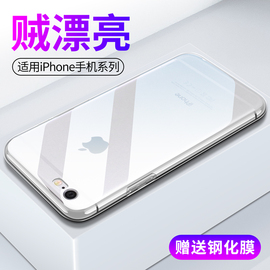 睿昇适用iphone6手机壳6plus透明保护套6splus超薄苹果6s硅胶软壳6p防摔全包边，果六潮男女款简约软胶外壳保护