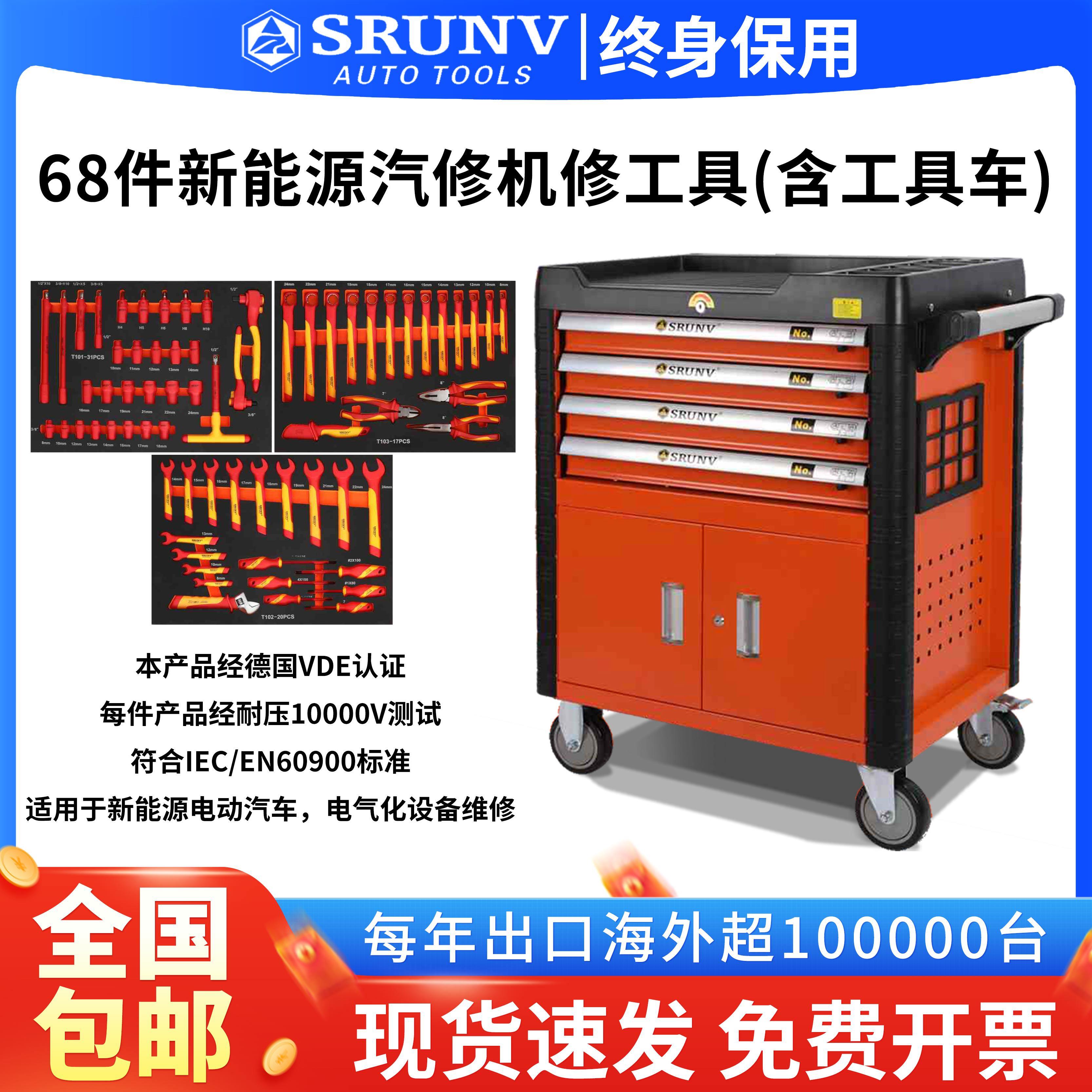汽修工具68件套新能源工业级多层移动抽屉式工具箱鑫瑞重型工具车