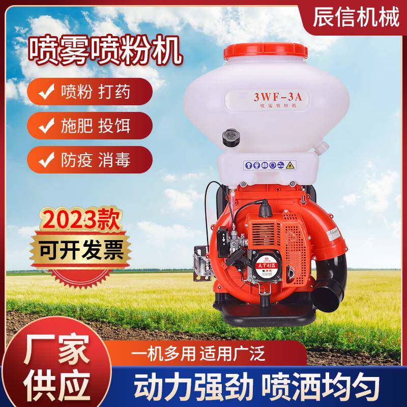 背负式汽油喷粉机多功能农用打药机施肥机撒肥机大棚果树喷雾器