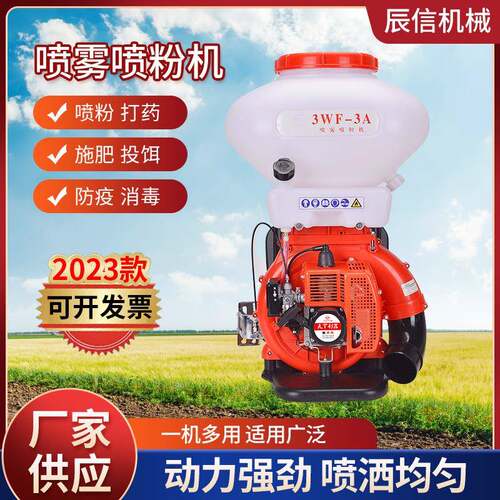 背负式汽油喷粉机多功能农用打药机施肥机撒肥机大棚果树喷雾器
