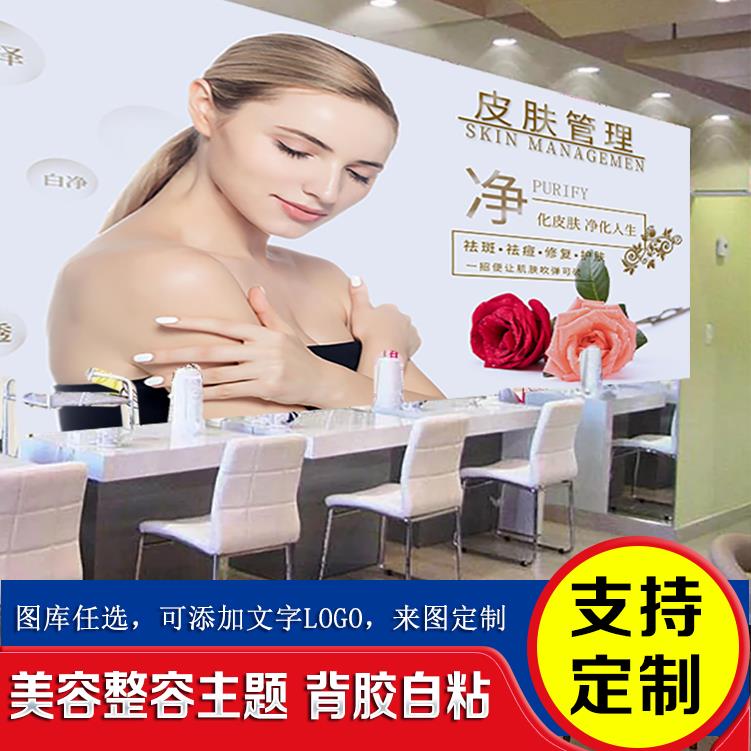 美容院墙贴贴纸墙纸墙画壁画装饰墙面海报广告贴画自粘背景墙壁纸