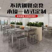 不锈钢餐桌学校食堂学生员工职工连体快餐桌椅4人6人8人组合餐桌
