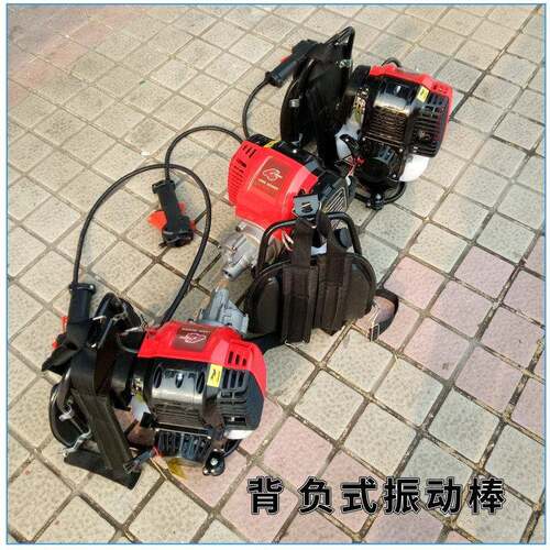 汽油机背负式混凝土水泥震动棒插入式振捣器提浆振捣棒