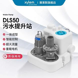 赛莱默xylem外置污水提升泵站DLS50污水提升器别墅地下室排污水泵