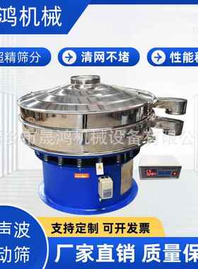 筛选机全筛自动声振动食品加工超粉波末SHC400 6振筛机