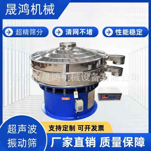 SHC1200超声波振动筛食锈品药医筛粉机3小04不钢圆形震筛机型电动