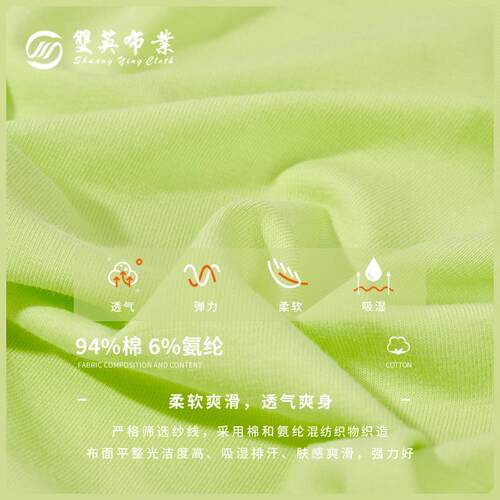 新款直销冰瓷棉40s弹力全棉汗布 凉感亲水奥代尔 170g棉拉架针织