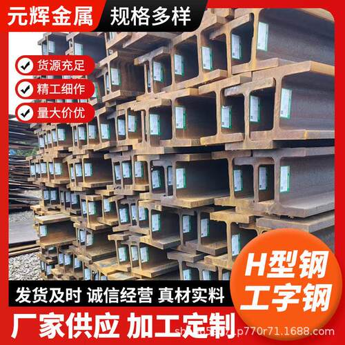 Q355NC工字钢  低温正火工字钢  耐低温工字钢 Q355ND工字钢