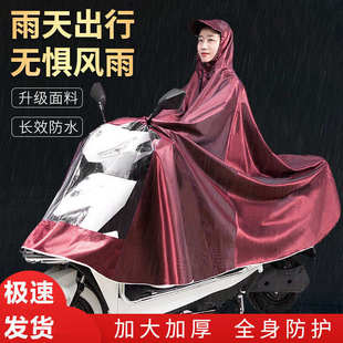 加大加厚成人男女摩托车雨衣 骑行电动车雨披 牛津提花面料批发