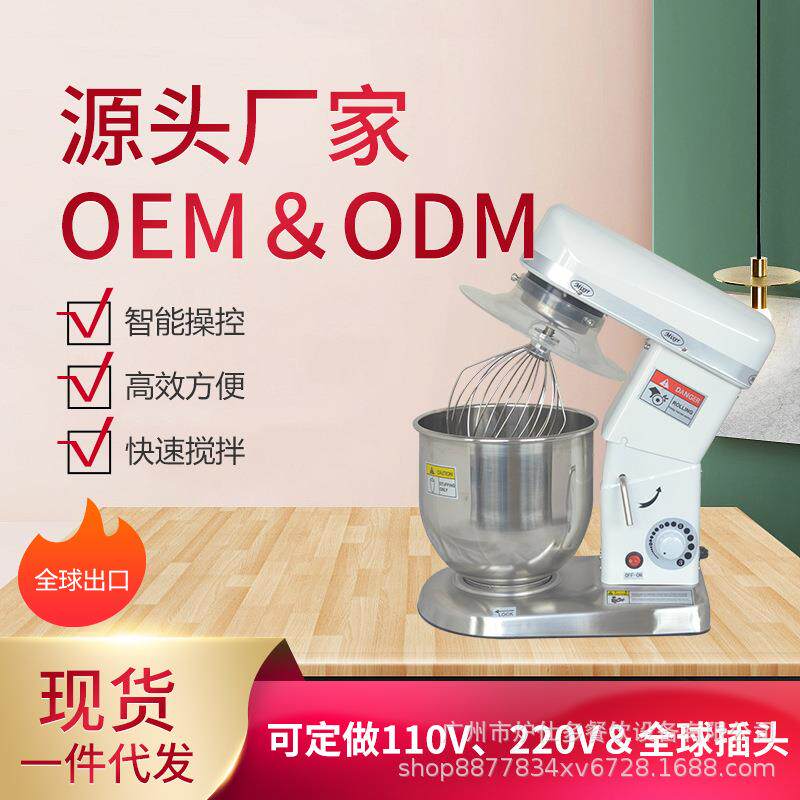 厂家直0销ZSO商用鲜奶机锈钢5升7升1升搅拌机电动小打型蛋机不奶