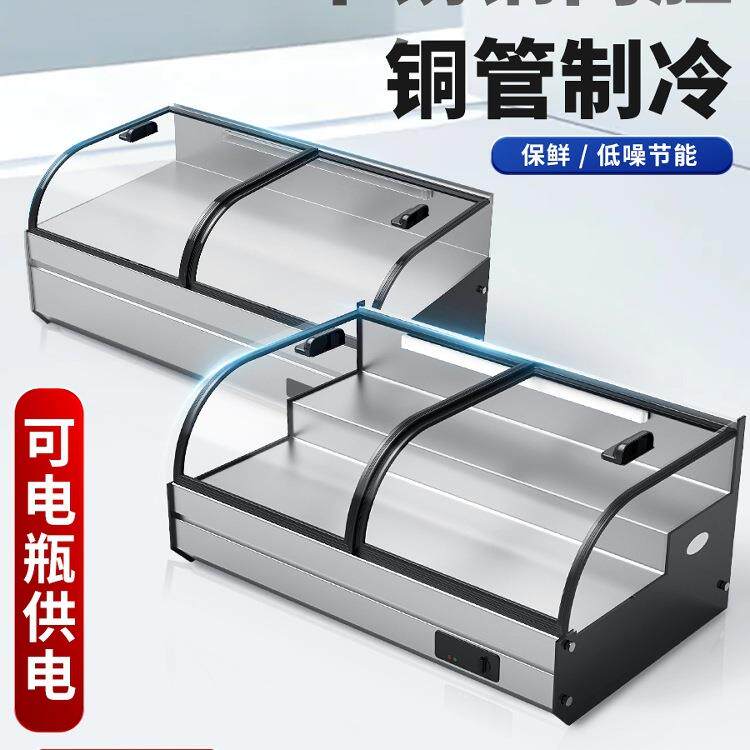 台式阶梯冷藏三层展示柜夜市三轮车移动摆摊冰柜商用保鲜炸串水果