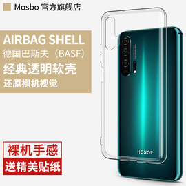 适用华为荣耀20手机壳20pro透明20s硅胶20i软壳honor20lite青春版，二十por镜头全包2o防摔20p超薄全包边软胶套