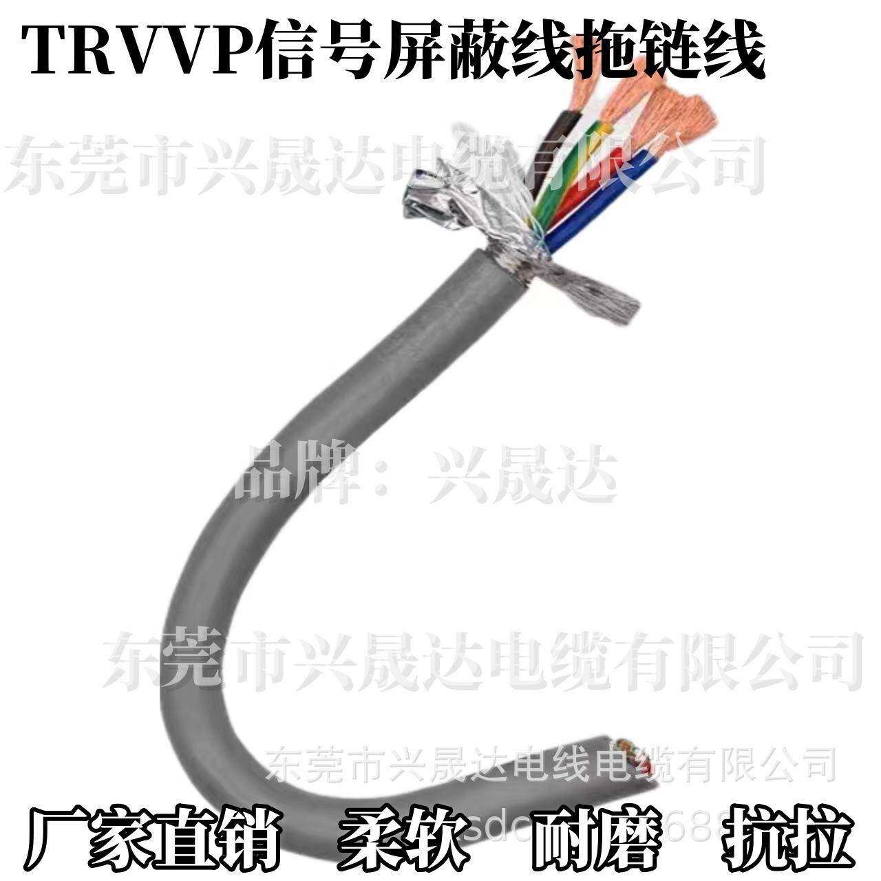 直销信号屏蔽线拖链线TRVVP40芯抗油污屏蔽电源线耐用
