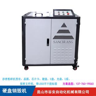 存储信息数据硬盘销毁破碎机U盘撕碎机保密晶圆片破碎机