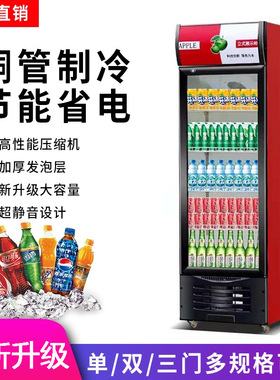 冷藏展示柜冰柜保鲜饮料冷饮单双三开门商用啤酒超市冰箱玻璃立式