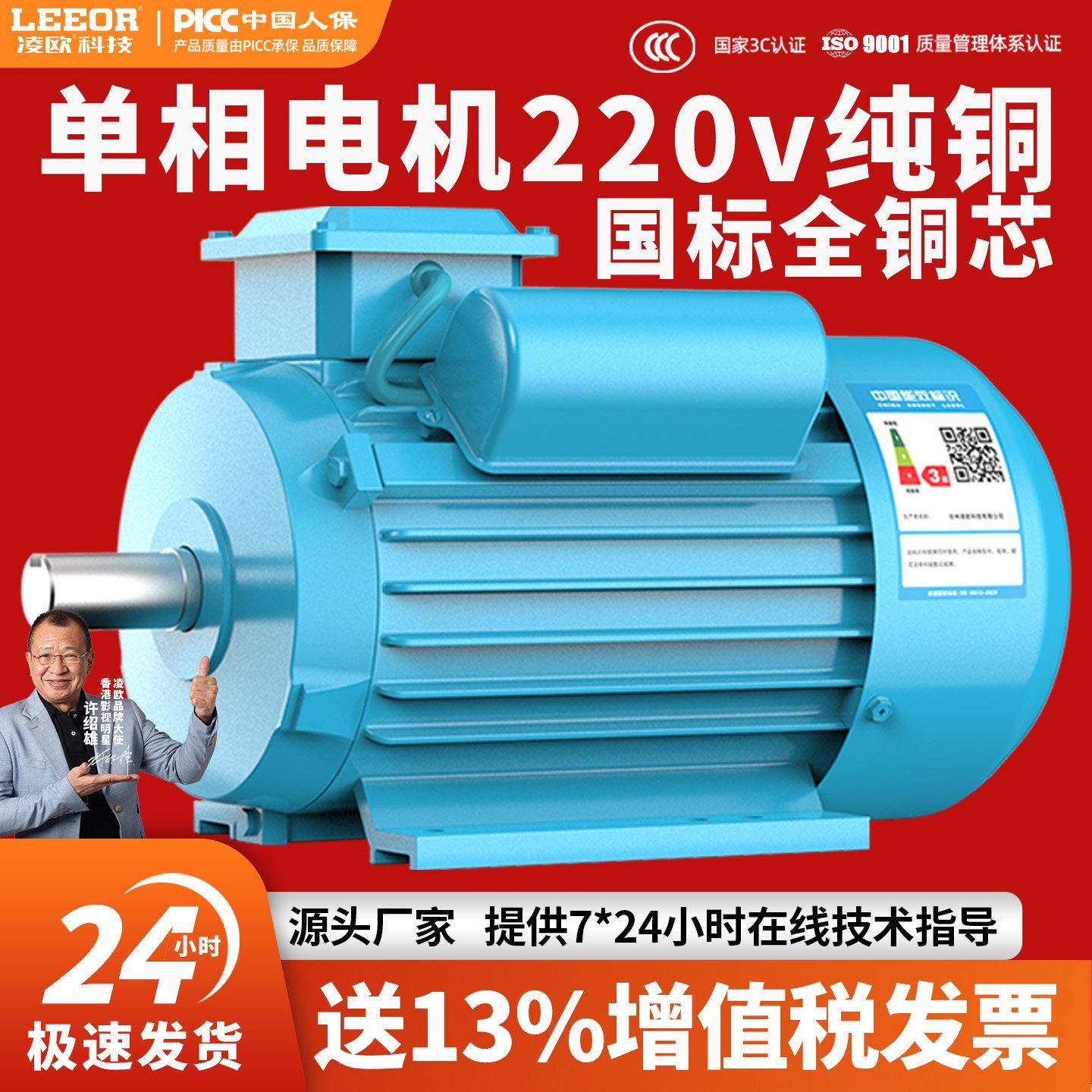 全铜单相电机220V两相小型0.75/1.1/1.5/2.2/3/4KW异步马达马达