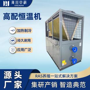 水产海鲜鱼池冷水机恒温器鱼缸一拖二制冷制热自动一体机养殖商用