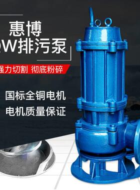 65QW37-13-3不锈钢排无堵塞WQ排污泵带切割搅拌装置抽力强劲