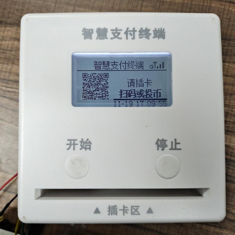 ic卡一体机智能水控刷卡机 澡堂节水器2G彩屏ic卡控水器水控机