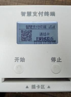 ic卡一体机智能水控刷卡机 澡堂节水器2G彩屏ic卡控水器水控机