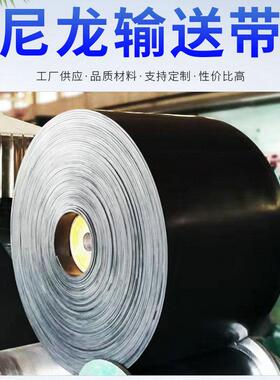 山东ZWY尼送龙输输带耐磨不矿脱胶不断裂煤专用输送带运输带EP200