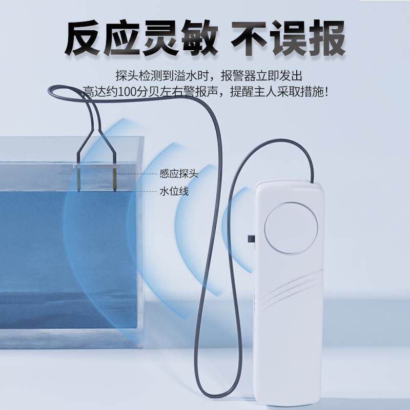 水位感应器溢水满水家用水箱水塔水池缺少水探头遇水报警器漏跑水