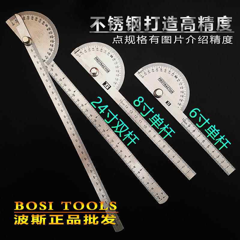 波斯角度尺不锈钢量角器多功能360度旋转数显角尺半圆盘规测关节