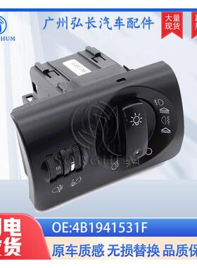 4B1941531F适用于奥迪A6C5汽车配件大灯雾灯开关旋钮 控制开关