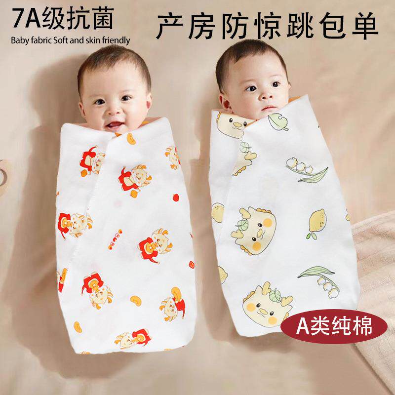 新生儿包单a类全棉婴儿包被纯棉儿童抱被卡通襁褓包巾宝宝盖毯子