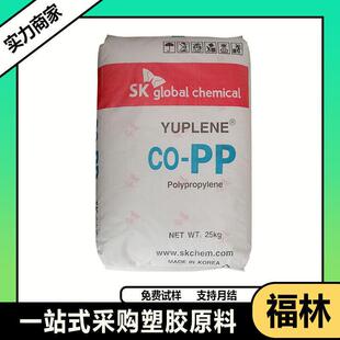 PP 韩国sk R370Y BX3920 BX3900 透明 聚丙烯pp原料 共聚物