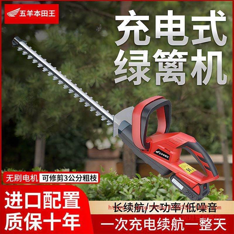 电动无刷绿篱机无线进口家用大功率多功能茶园林花草篱笆修枝剪机