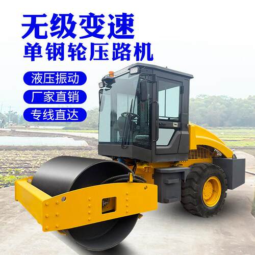 实力工厂直销驾驶式压路机6吨8吨4吨10吨路面工程压实机液压振动