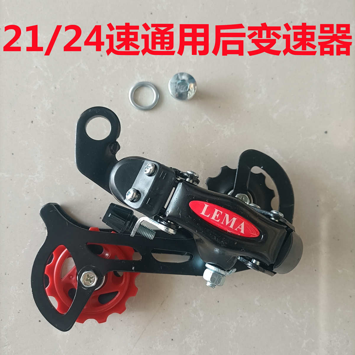 车保护器拨山地车后27自行车保护器公路速速单车速24配件21变速器