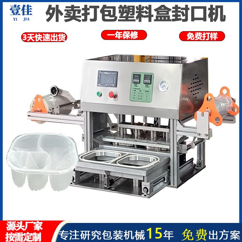 厂家定制台式自动打包快餐盒塑料膜封口机自动卷膜生熟食封膜机