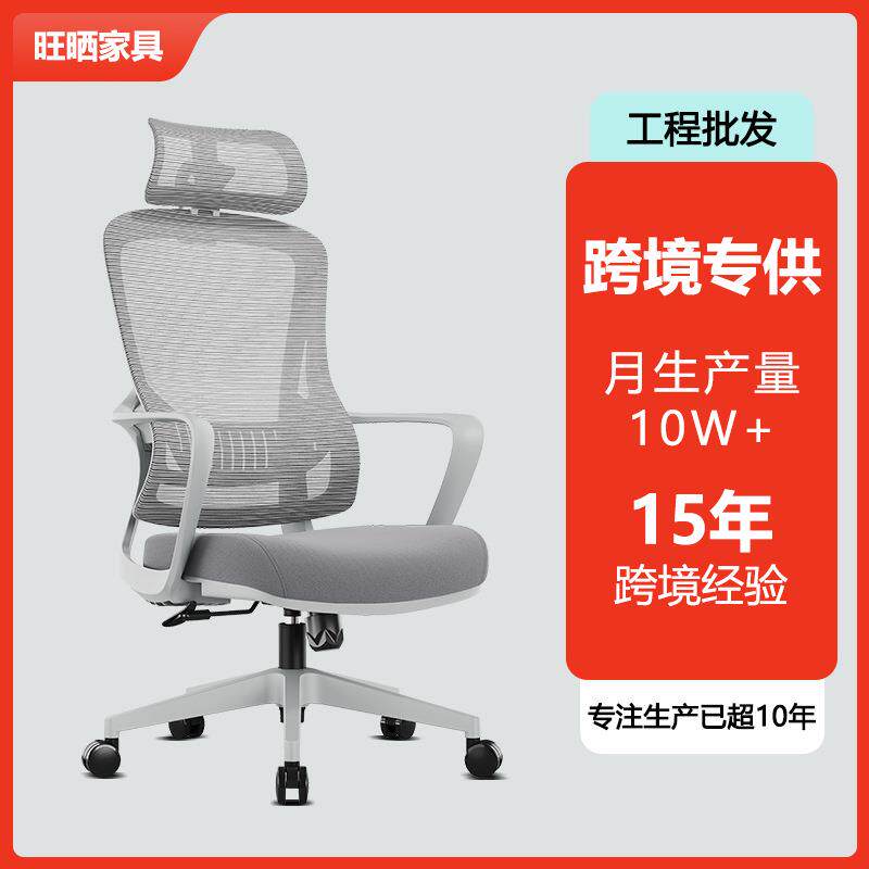 工厂办公椅舒适升降电脑椅久坐不累护腰网布职员会议椅员工椅