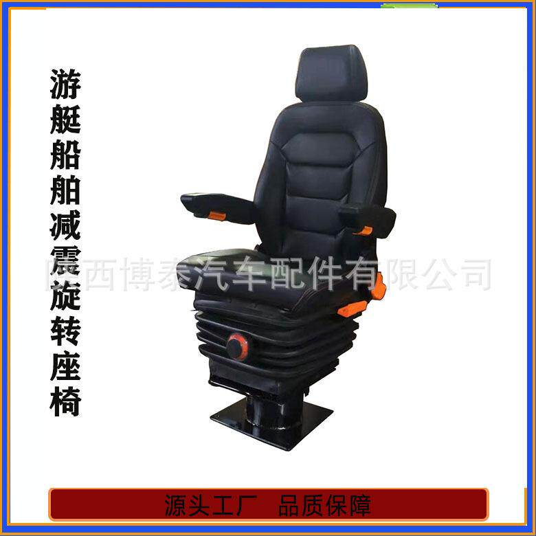 轨道车司机座椅驾驶员旋转司机座椅M801游艇船舶减震船长座椅