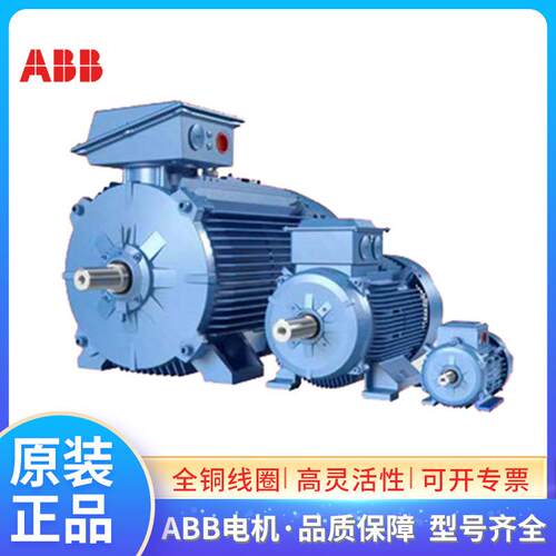 ABB船用电机M2QA-H 71M4A0.25KW4极IP55 IP56加热带三相380V F极