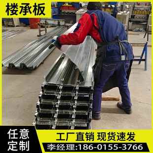 镀锌楼承板钢结构楼层板加工定制钢筋桁架压型瓦楞铁板承重板钢板