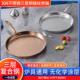 304三层钢不粘煎锅无害无涂层煎蛋煎牛排家用平底锅各种炉灶通用