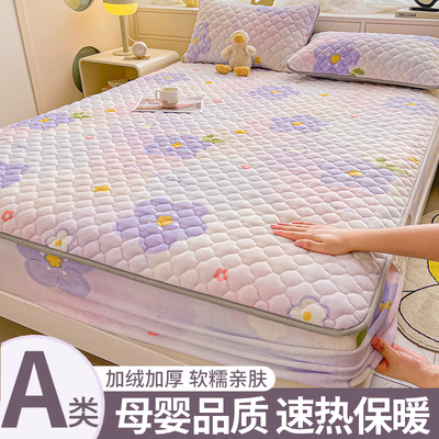 牛奶绒床笠夹棉床罩2025年新款冬季加厚床套罩全包防滑床垫保护罩