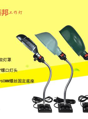 LED机床工作灯数控冲铣磨设备车床工作照明灯维修工业灯220V台灯
