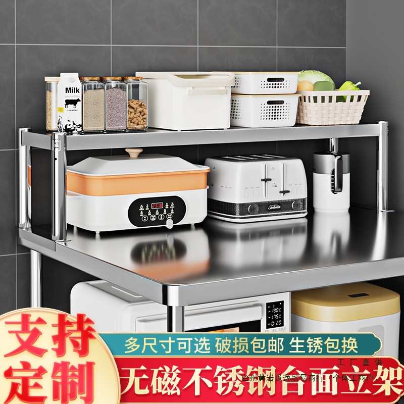 不锈钢台上架置物架厨房工作台立架冰柜桌子台面水池操作台上架子