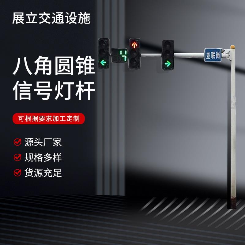 加工等边八角悬臂信号灯杆道路口红绿灯杆led交通信号杆LED高速