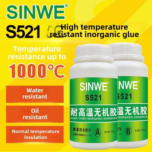 耐火高温无机胶粘剂陶瓷金属修补剂强力1800耐火材料炉膛专用水泥