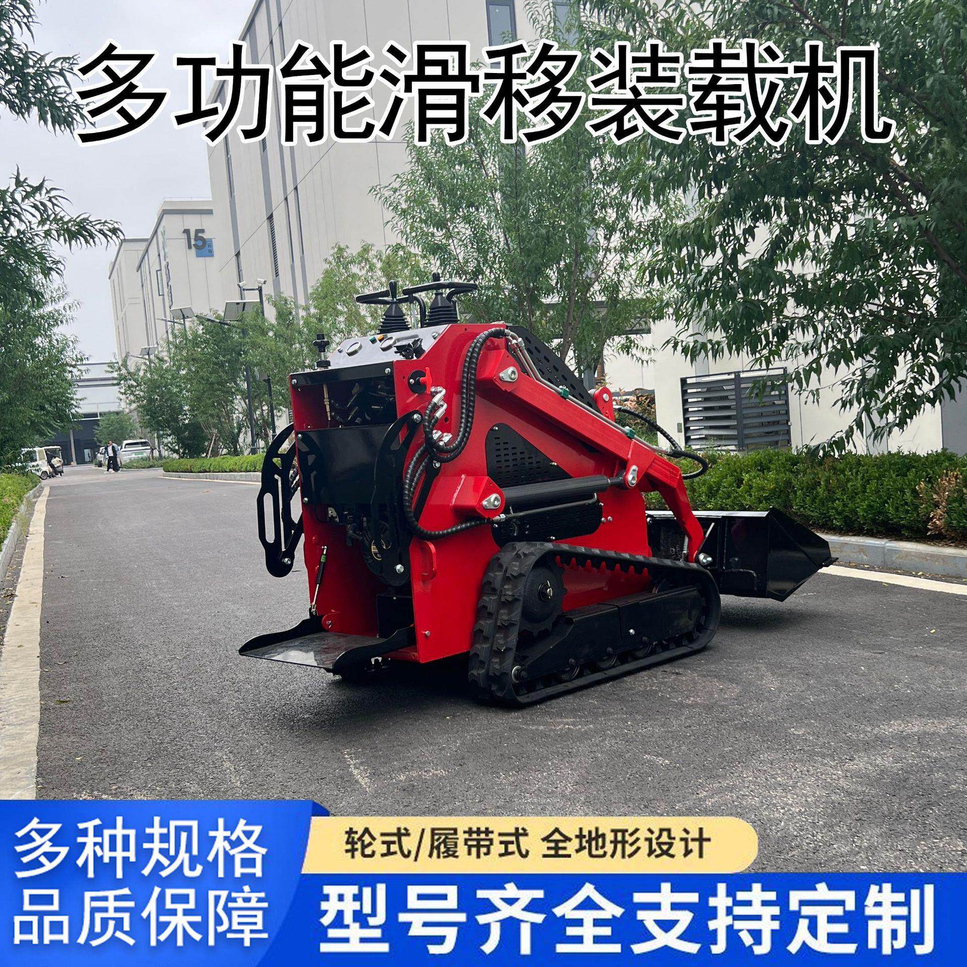 灵活作业四驱前卸式滑移装载机建筑工地多功能辅具装载机果园铲车
