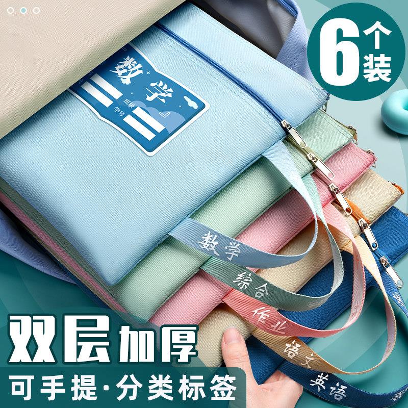 作业袋资料袋学科科目分类文件袋拉炼 炼 式小学生语文分科书袋拎初中生试卷学习收纳袋课本袋子帆布书本a4手