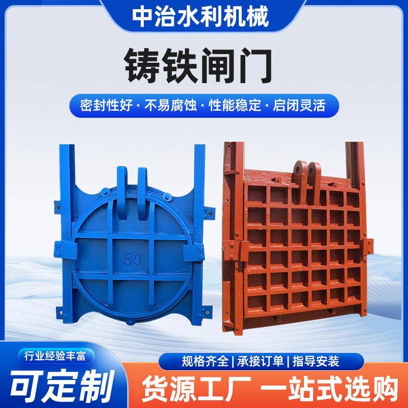 铸铁闸门镶铜圆形方形双向止水球墨暗杆式水库闸门现货气动闸阀