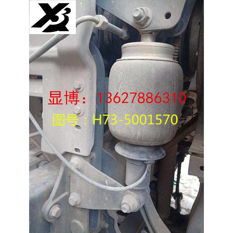 乘龙H7豪华版2018款H7后气囊减震器H73-5001570