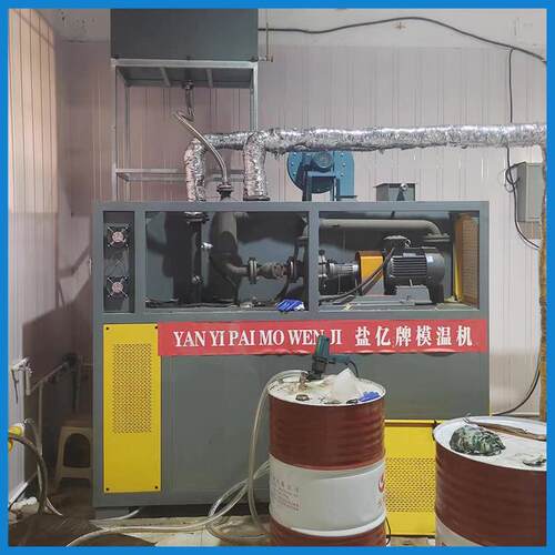 模具加热模温机塑高橡胶密炼模温YQW-96Q机导热油温注温模机