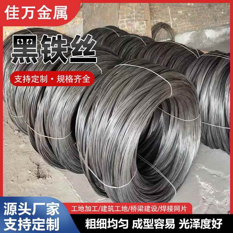 铁亮盘圆黑铁丝Q195农业大棚建筑带肋低碳钢丝螺纹光亮冷拔丝